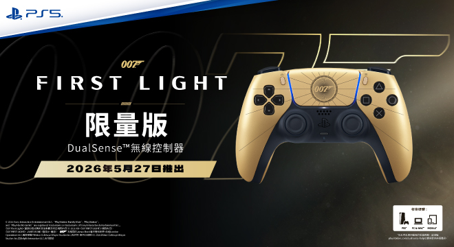🎮 搶先登場！DualSense《007 First Light》限量版控制器曝光