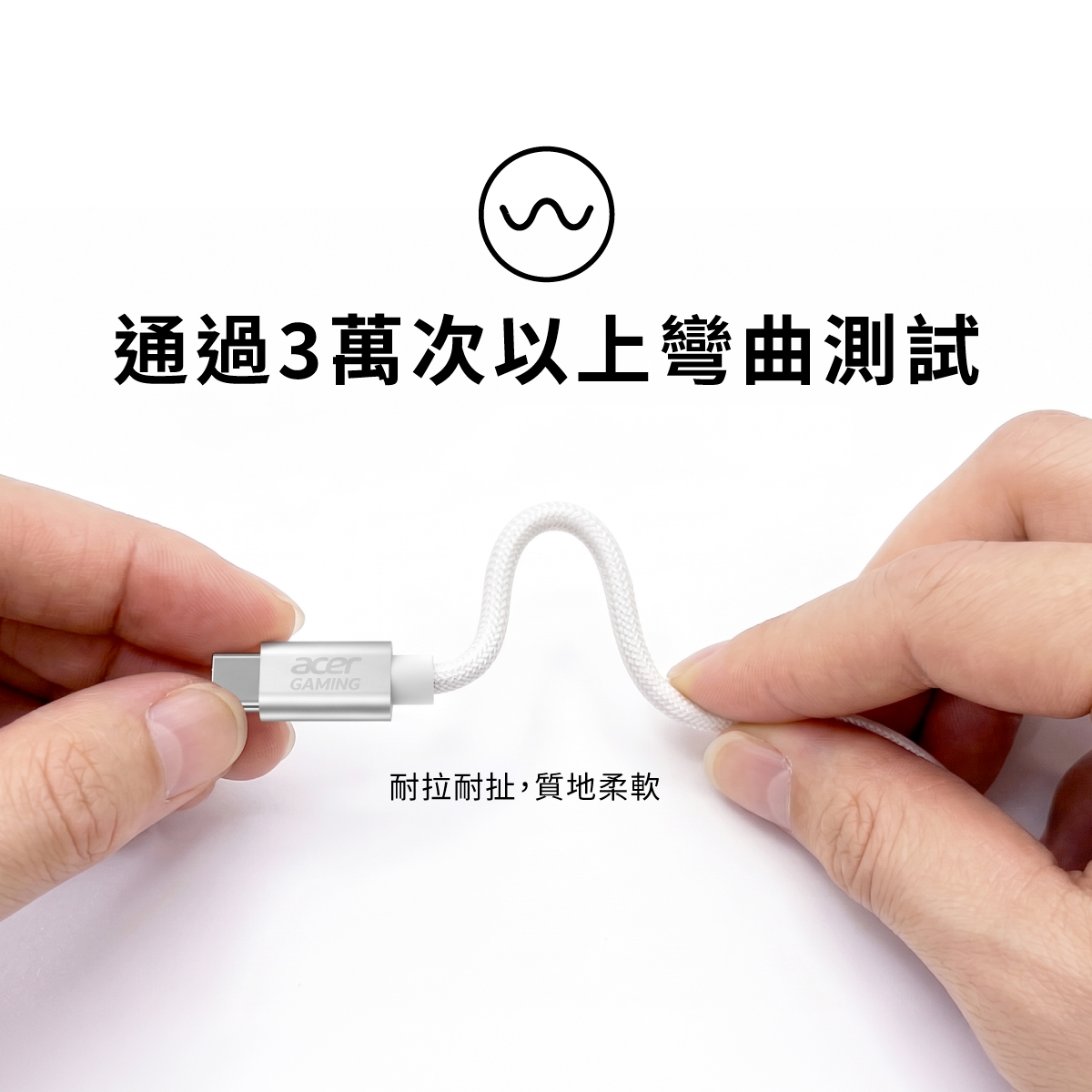 AGM USB-A to USB -C  新型專利珪膠編織線1m-白