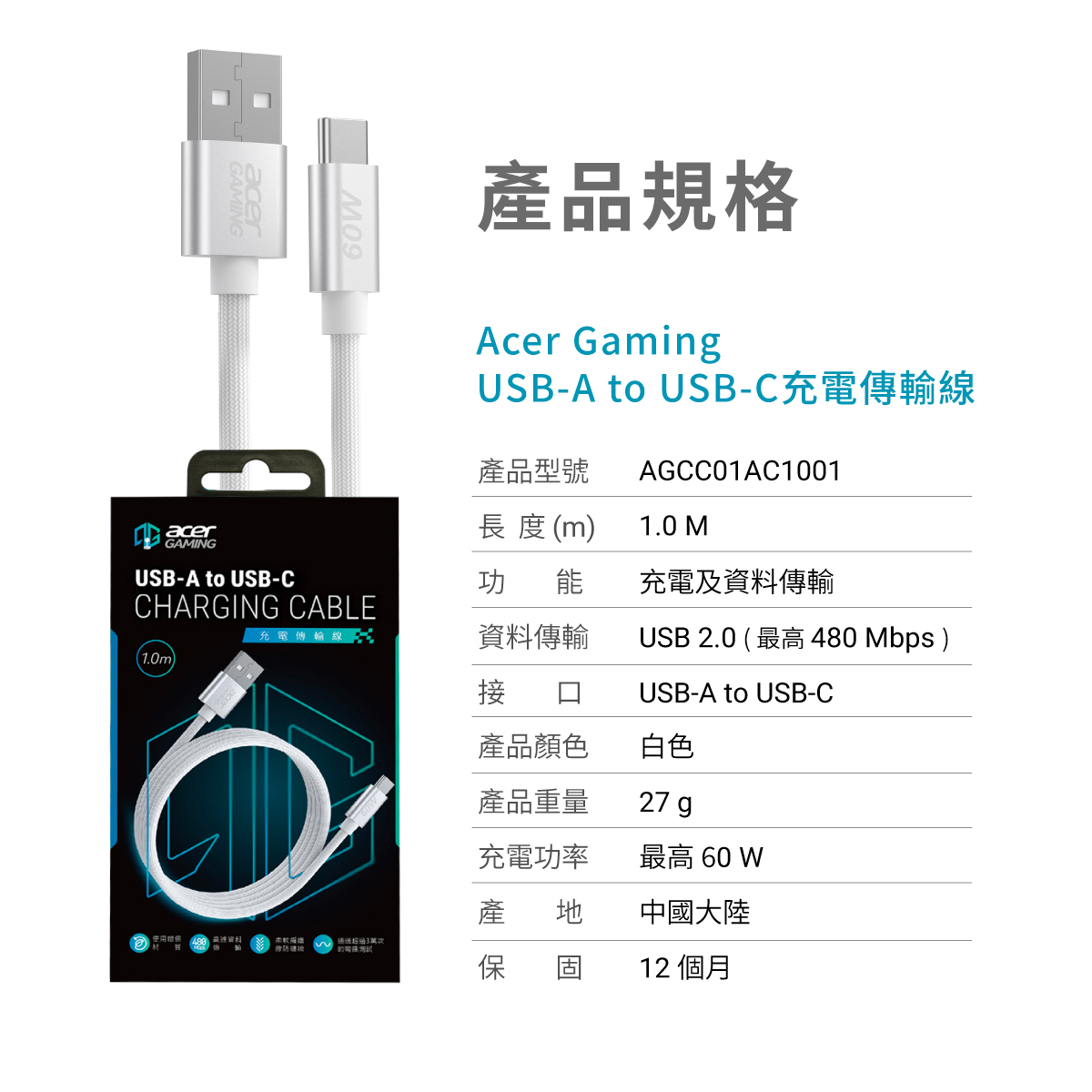 AGM USB-A to USB -C  新型專利珪膠編織線1m-白