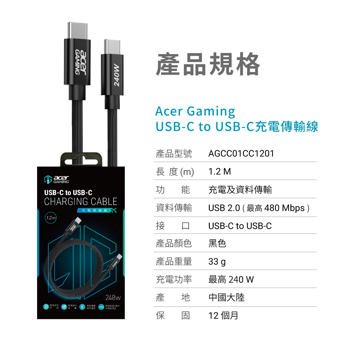 AGM USB-C to USB-C 240W新型專利充電線1.2m-黑