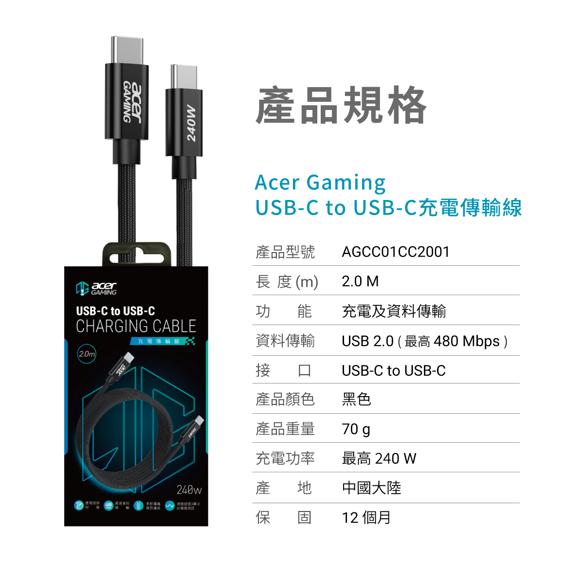 AGM USB-C to USB-C 240W新型專利充電線2.0m-黑