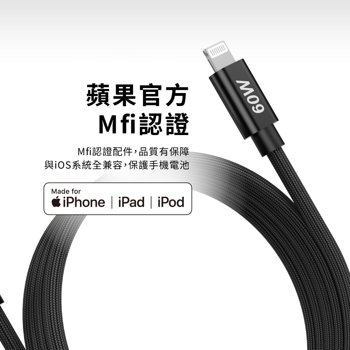 AGM USB-C to Lightning 新型專利珪膠編織線1.2m-黑