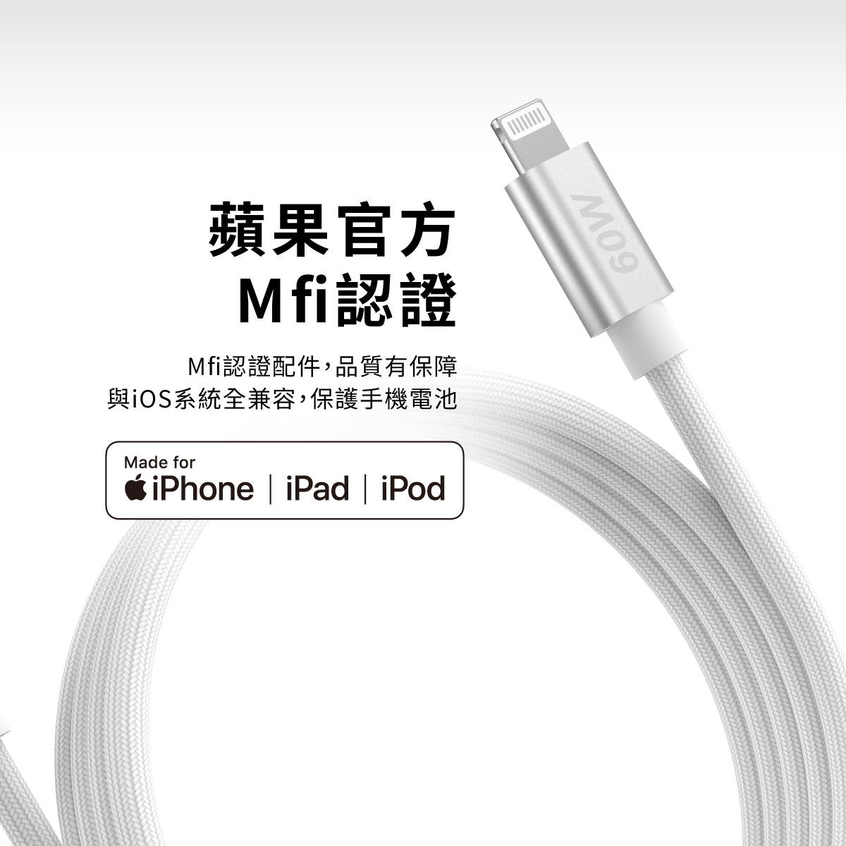 AGM USB-C to Lightning 新型專利珪膠編織線1.2m-白