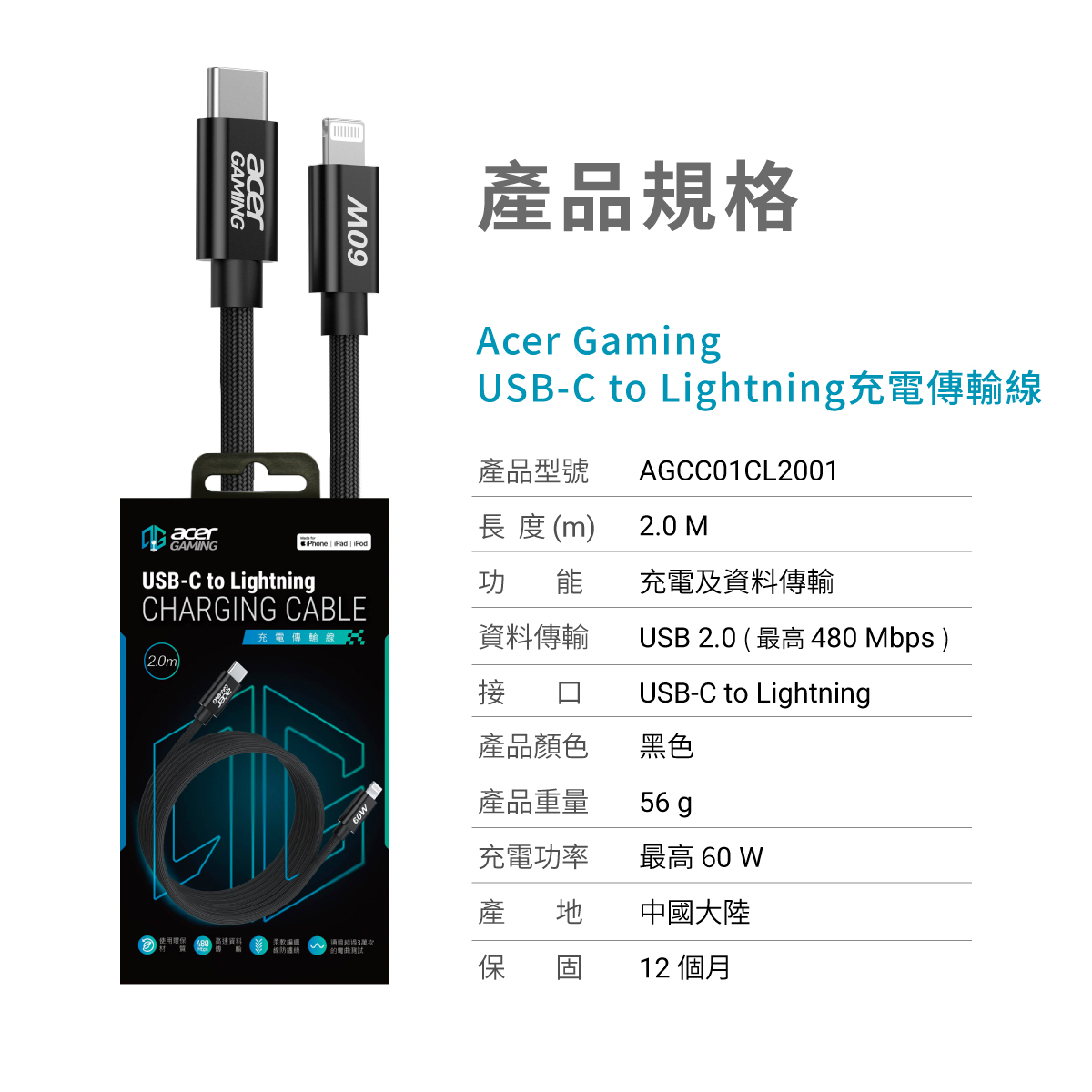 AGM USB-C to Lightning 新型專利珪膠編織線2.0m-黑