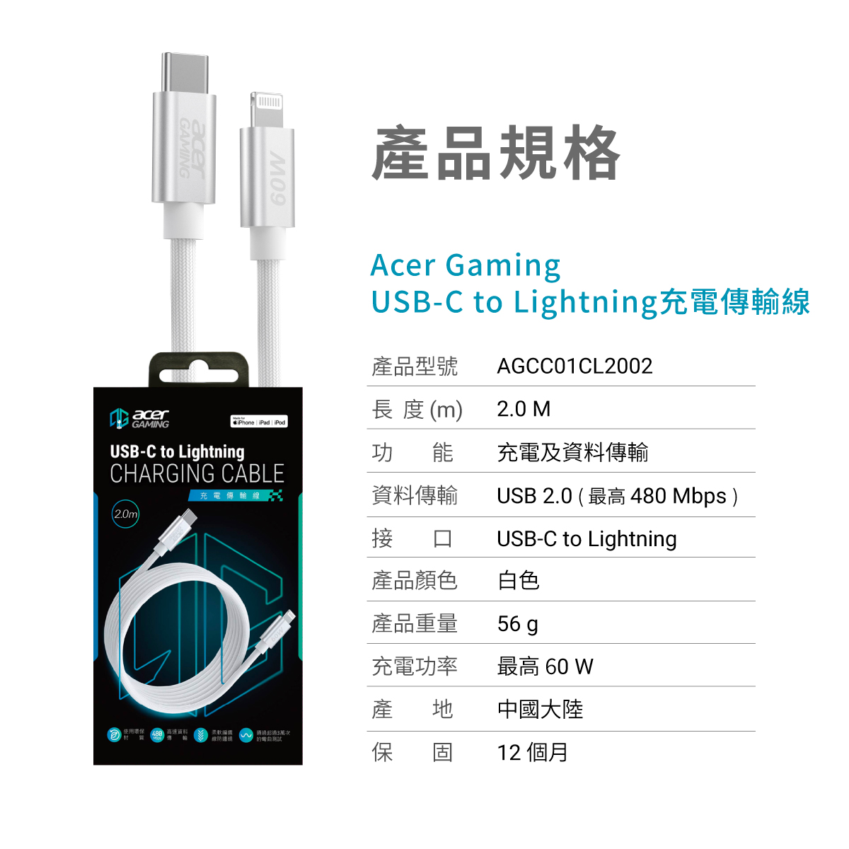 AGM USB-C to Lightning 新型專利珪膠編織線2.0m-白