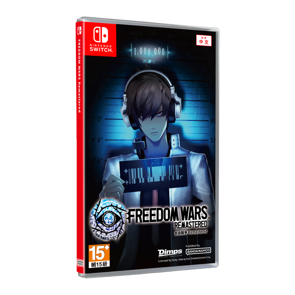 NS Freedom Wars Remastered 自由戰爭重製版