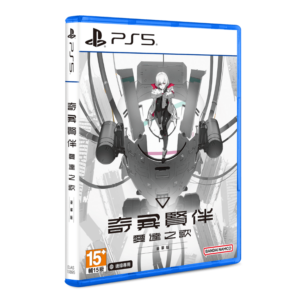 PS5 奇異賢伴 愛達之歌 豪華版