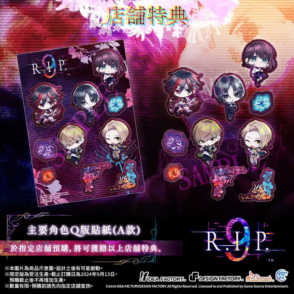 NS 9 R.I.P. 中文普通版