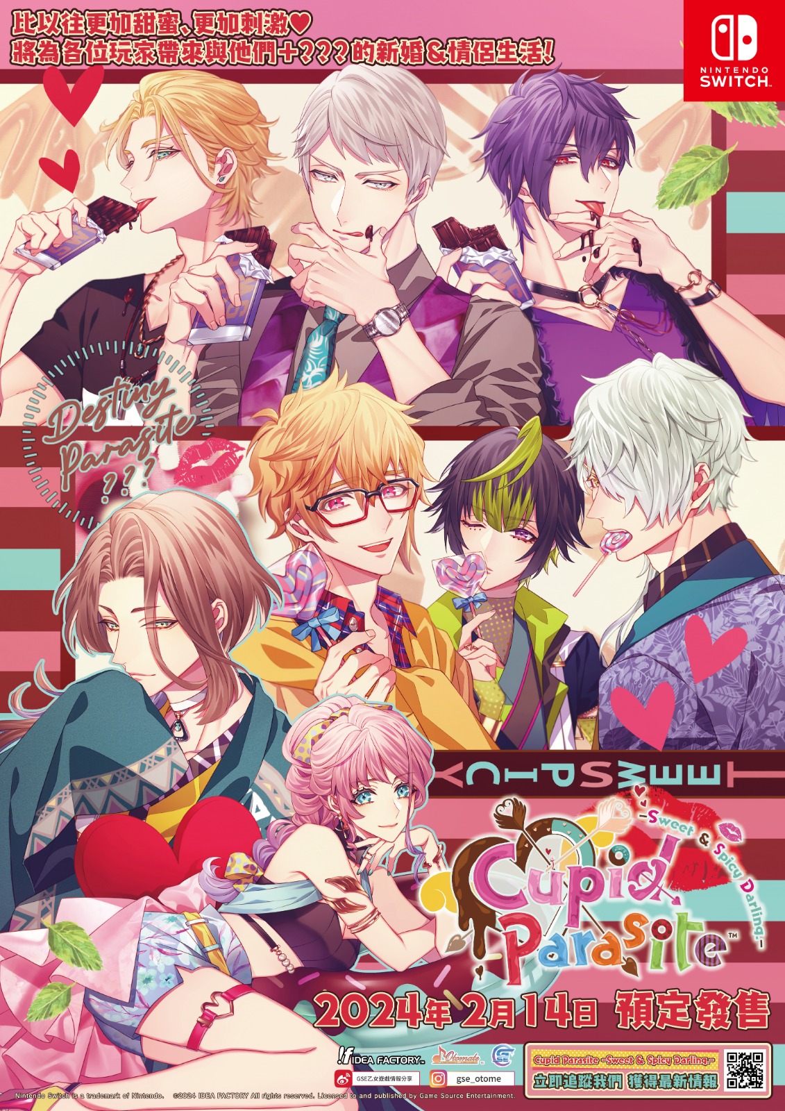 NS 共生邱比特 Sweet & Spicy Darling 亞洲版