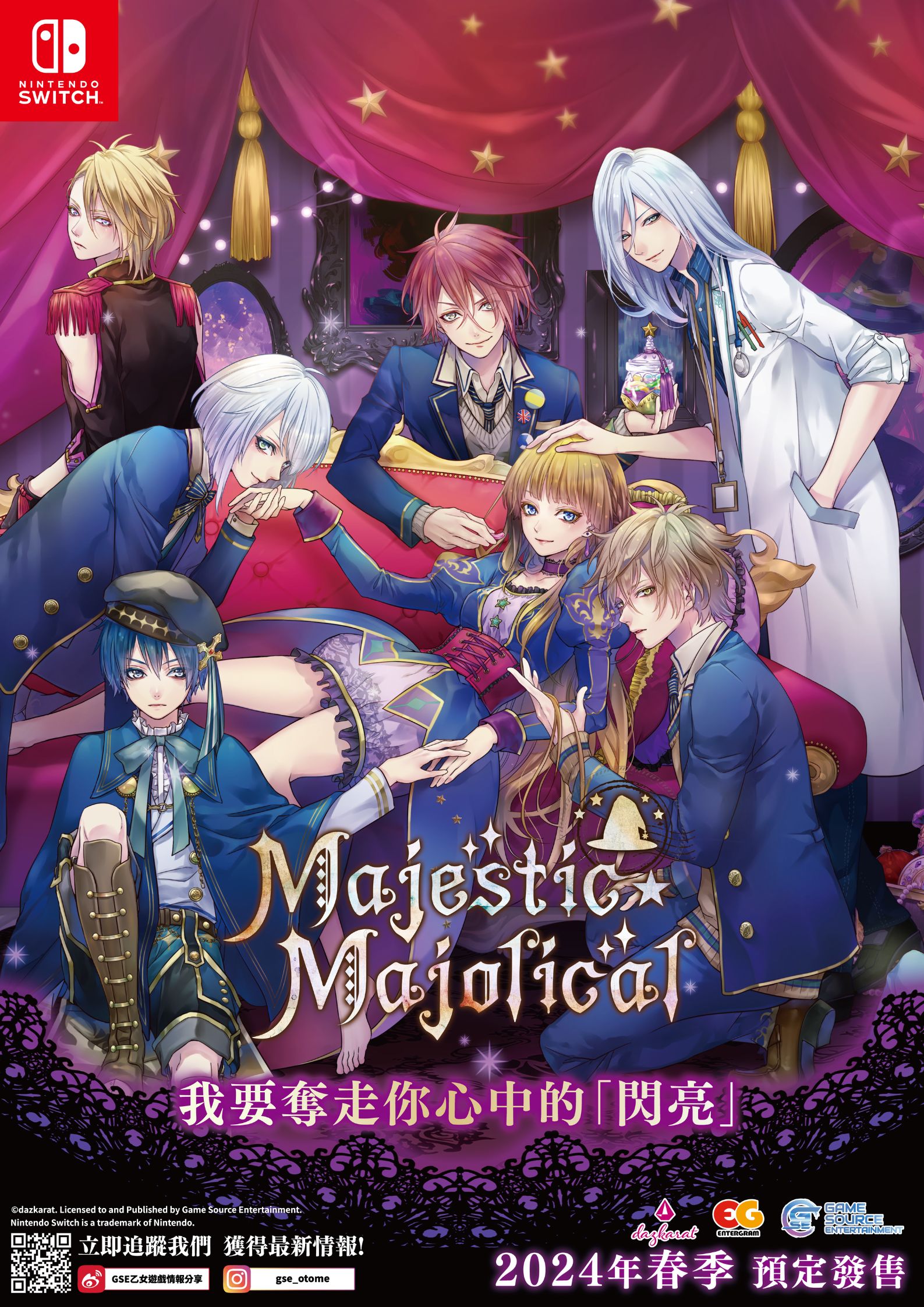 NS MAJESTIC☆MAJOLICAL 亞洲繁中版