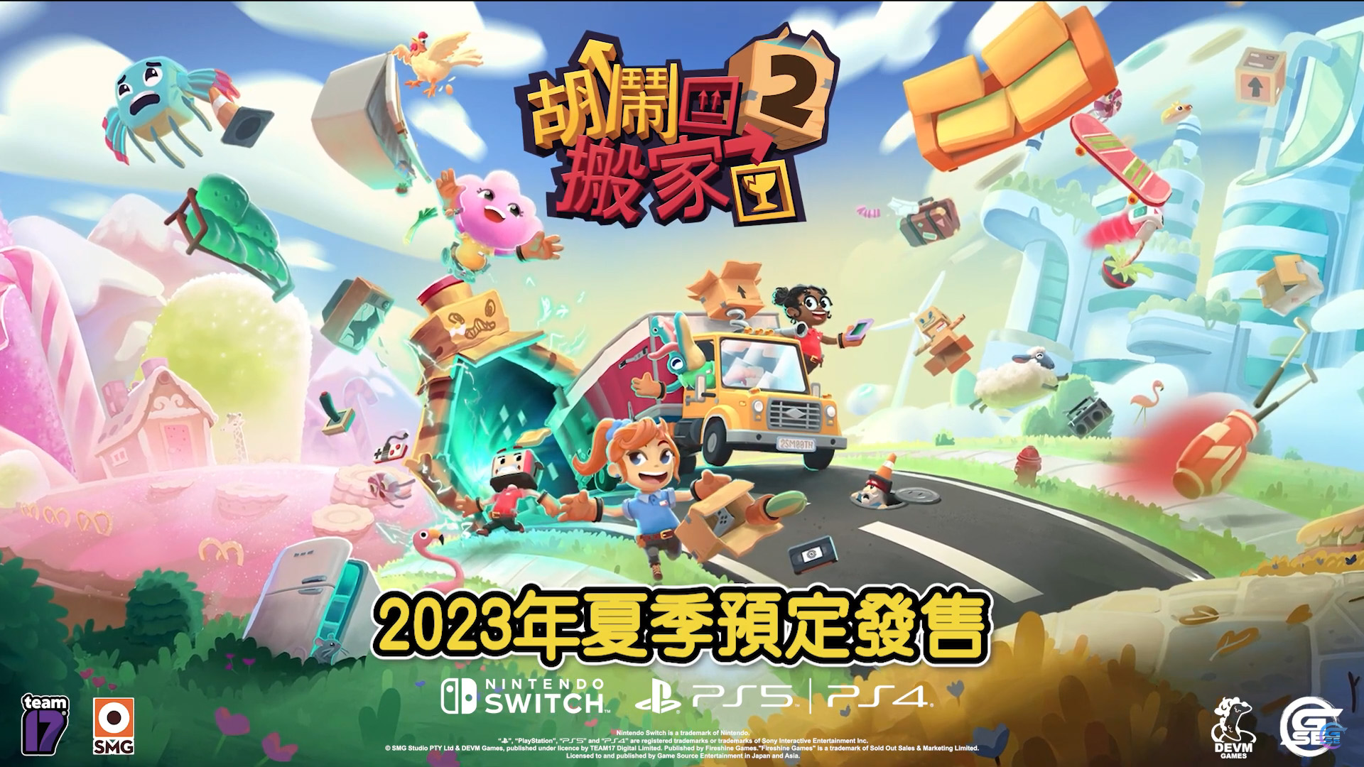 PS4 Moving Out2 胡鬧搬家 2 (可升級至PS5遊玩)