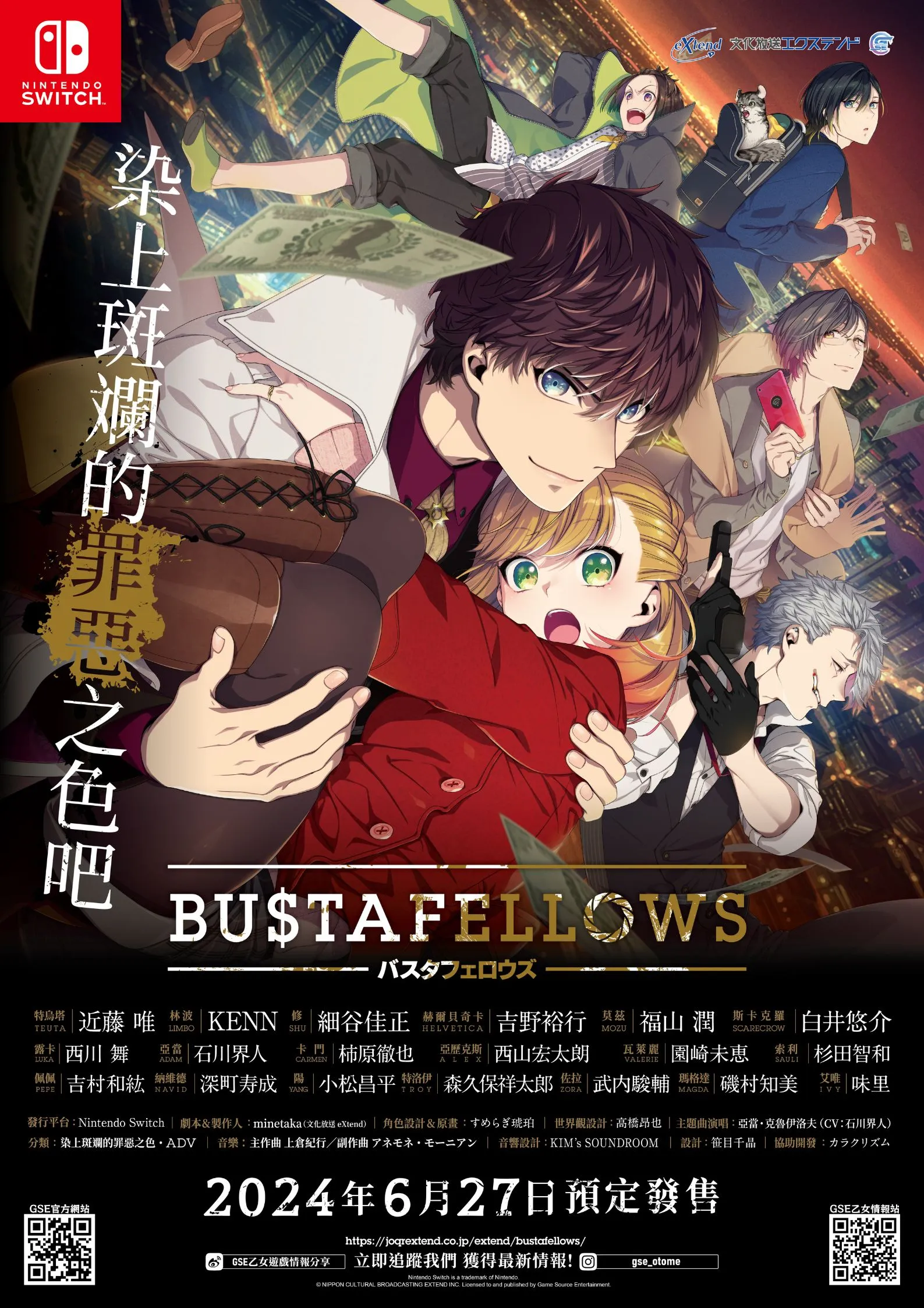 NS BUSTAFELLOWS 中文普通版