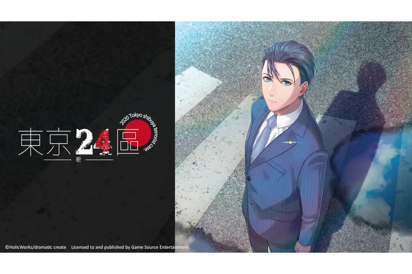 NS 東京24區 -祈- 中文版