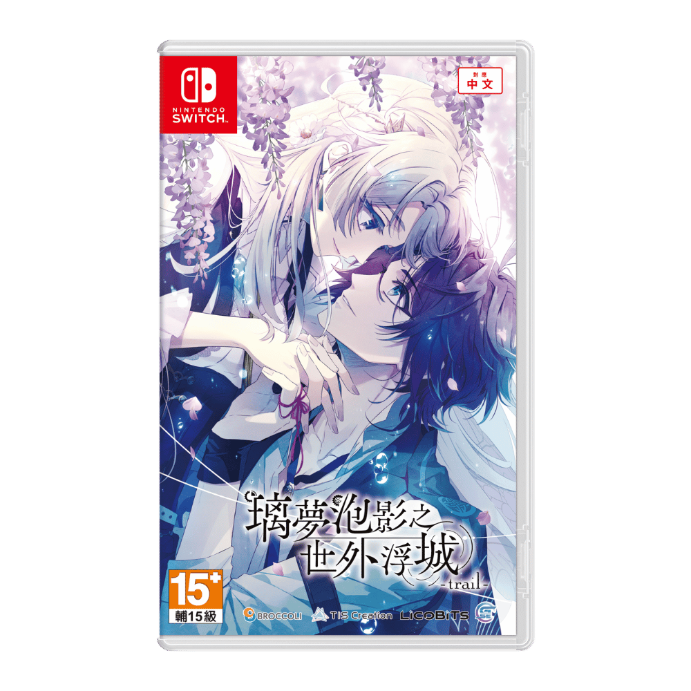 NS 璃夢泡影之世外浮城-trail 普通版 (預購9.17發售)