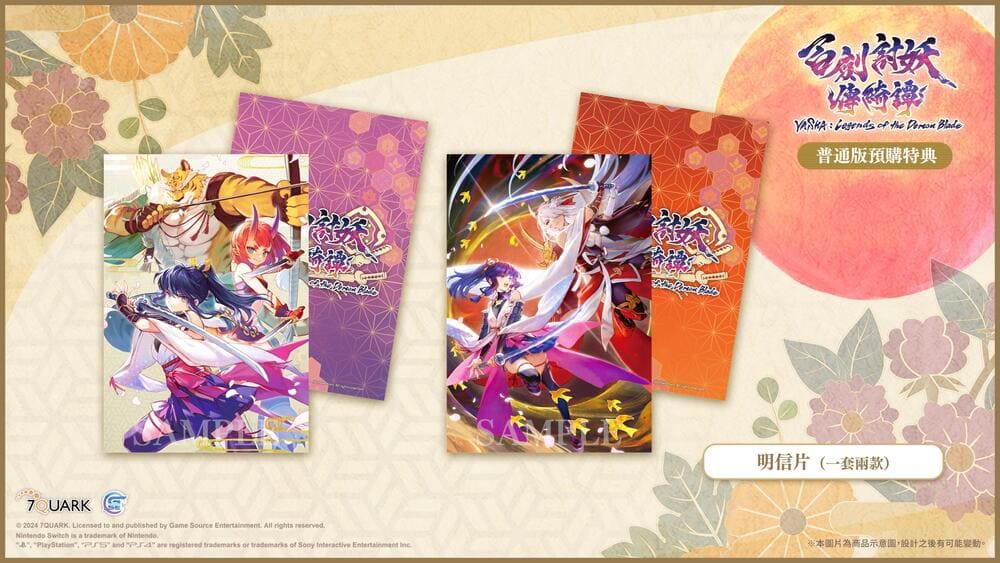 PS4 百劍討妖傳綺譚 亞洲版 普通版