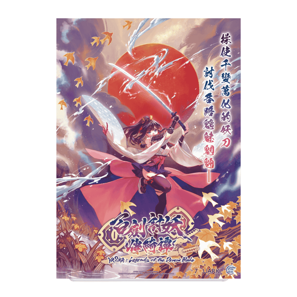 PS4 百劍討妖傳綺譚 亞洲版 普通版