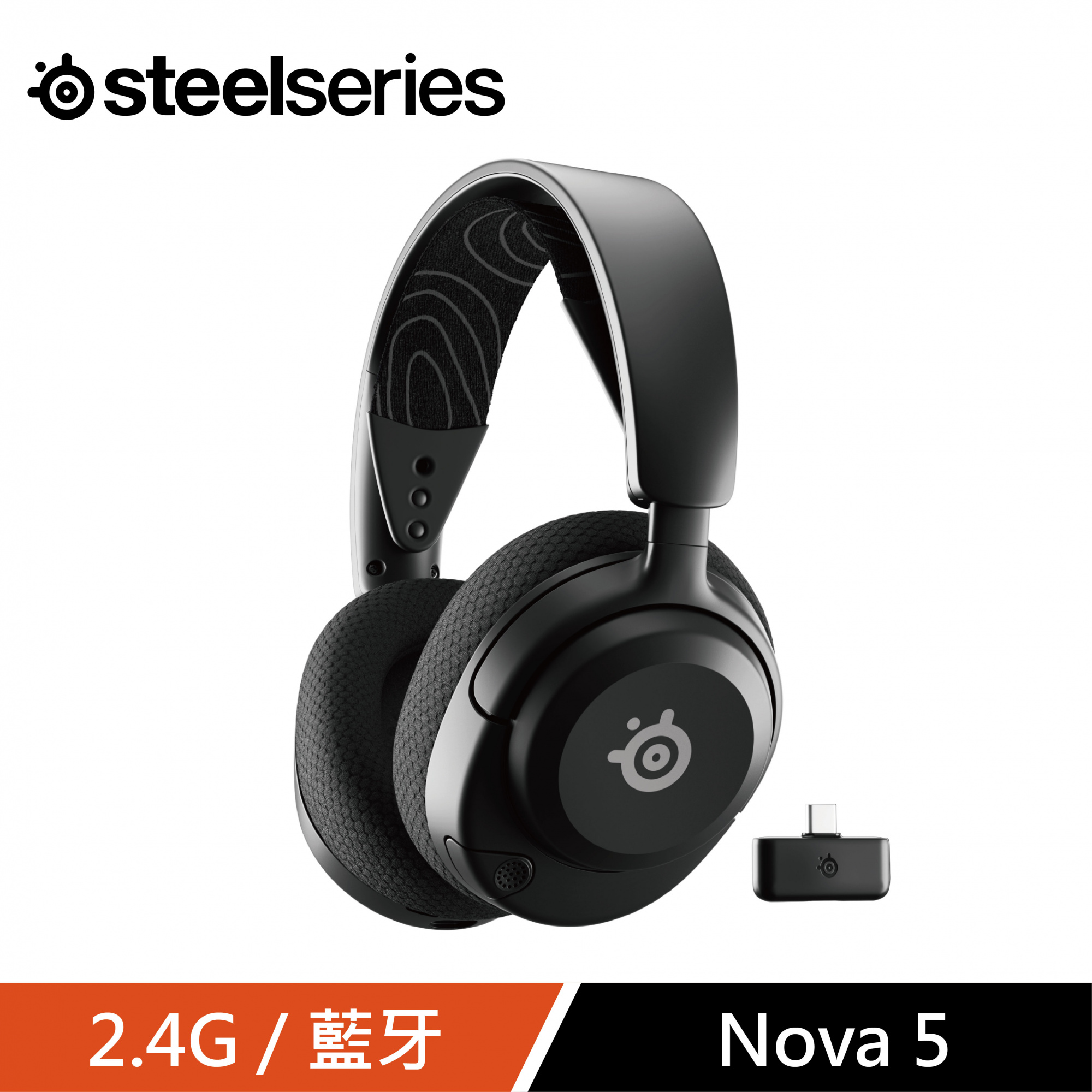 SteelSeries賽睿Arctis Nova 5無線電競耳機麥克風