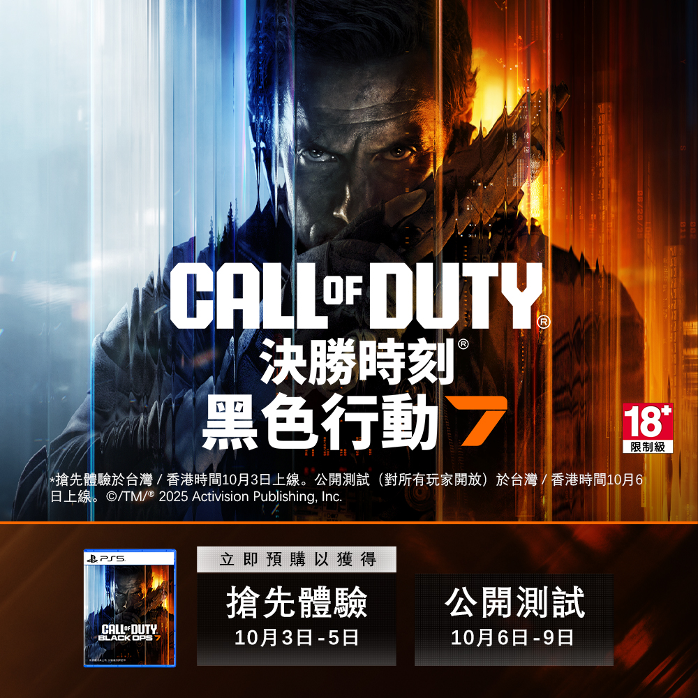 PS5 Call of Duty：Black Ops 7 決勝時刻：黑色行動 7 標準版