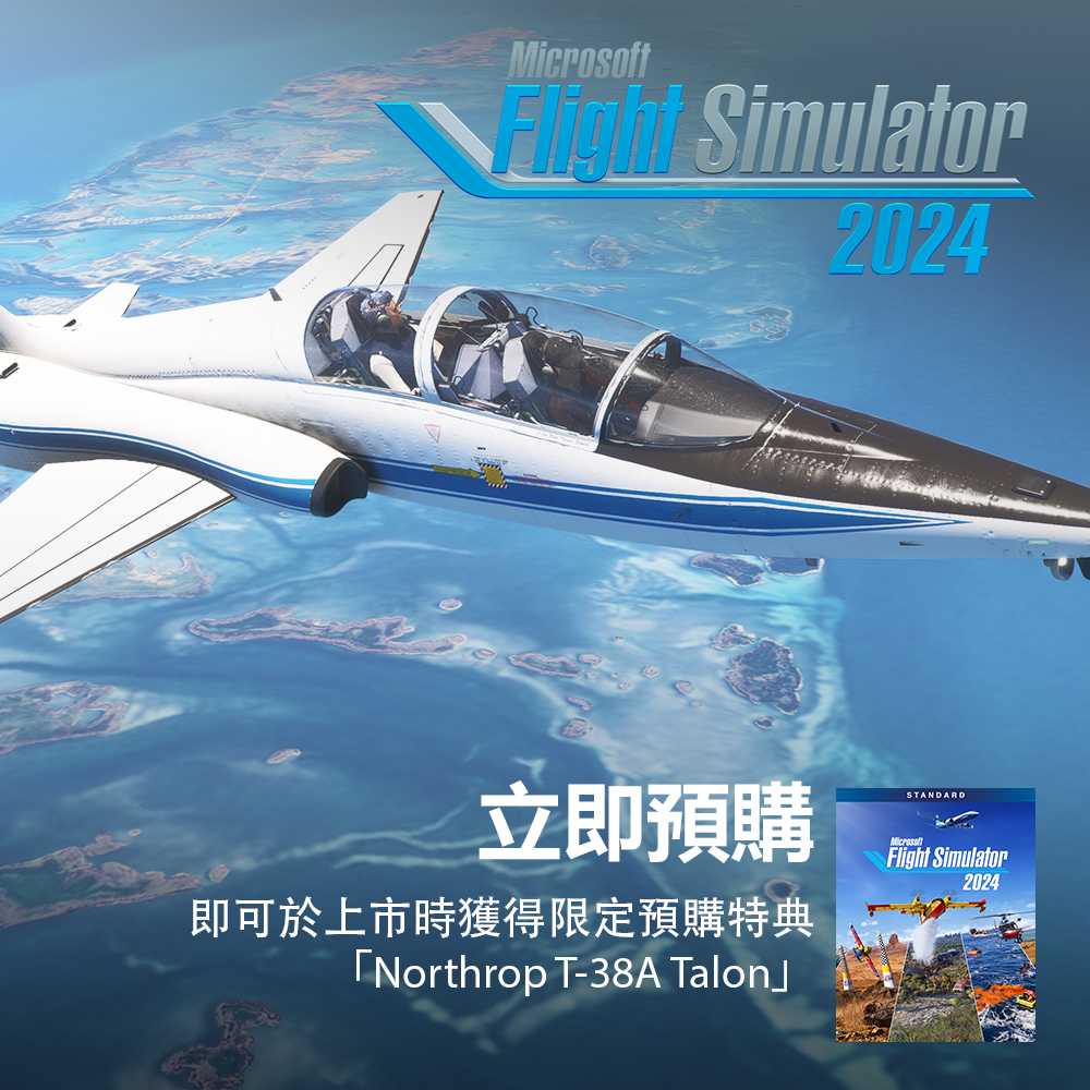 PS5 Microsoft Flight Simulator 2024 微軟模擬飛行2024 (預購12.8 發售)