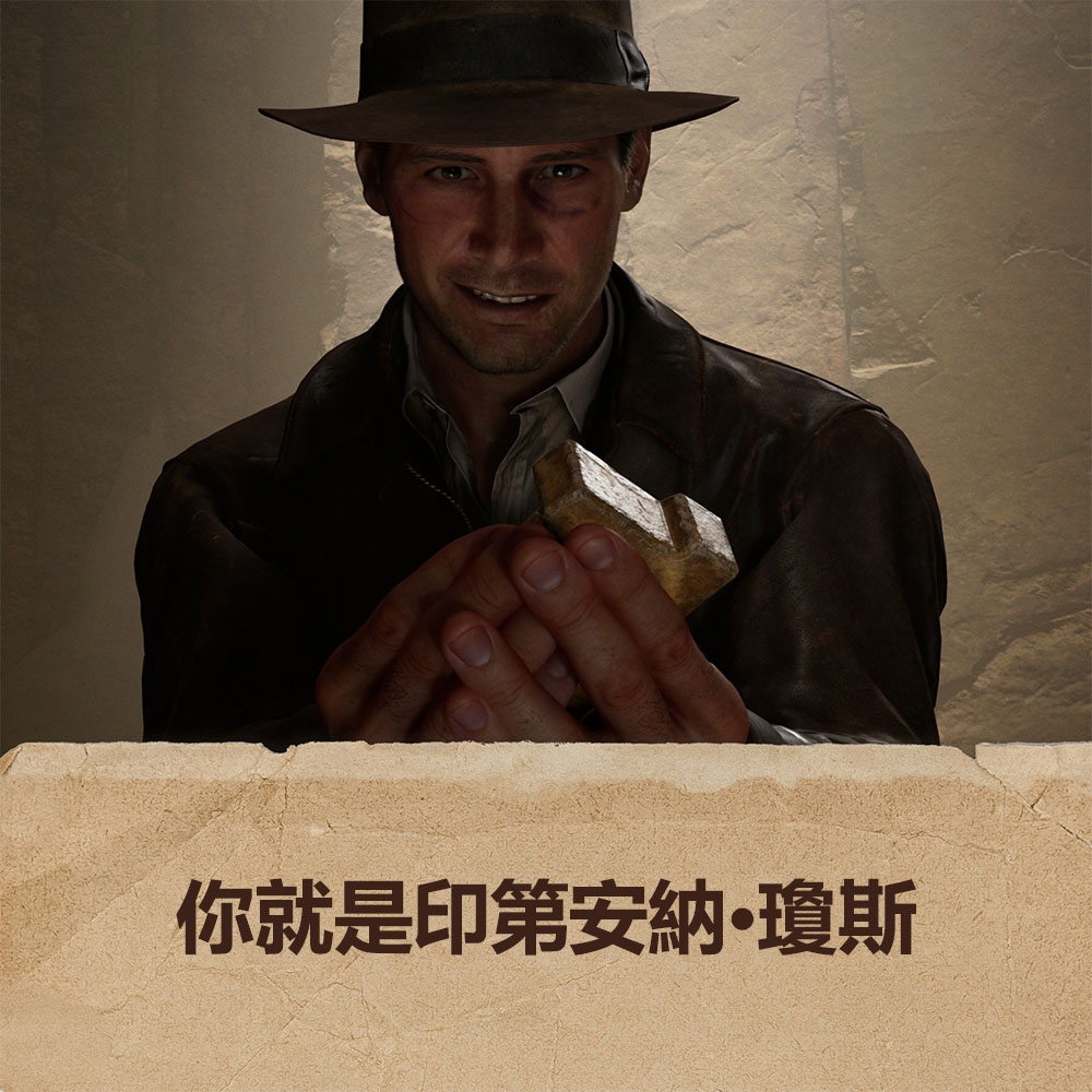 NS2 印第安納瓊斯：古老之圈