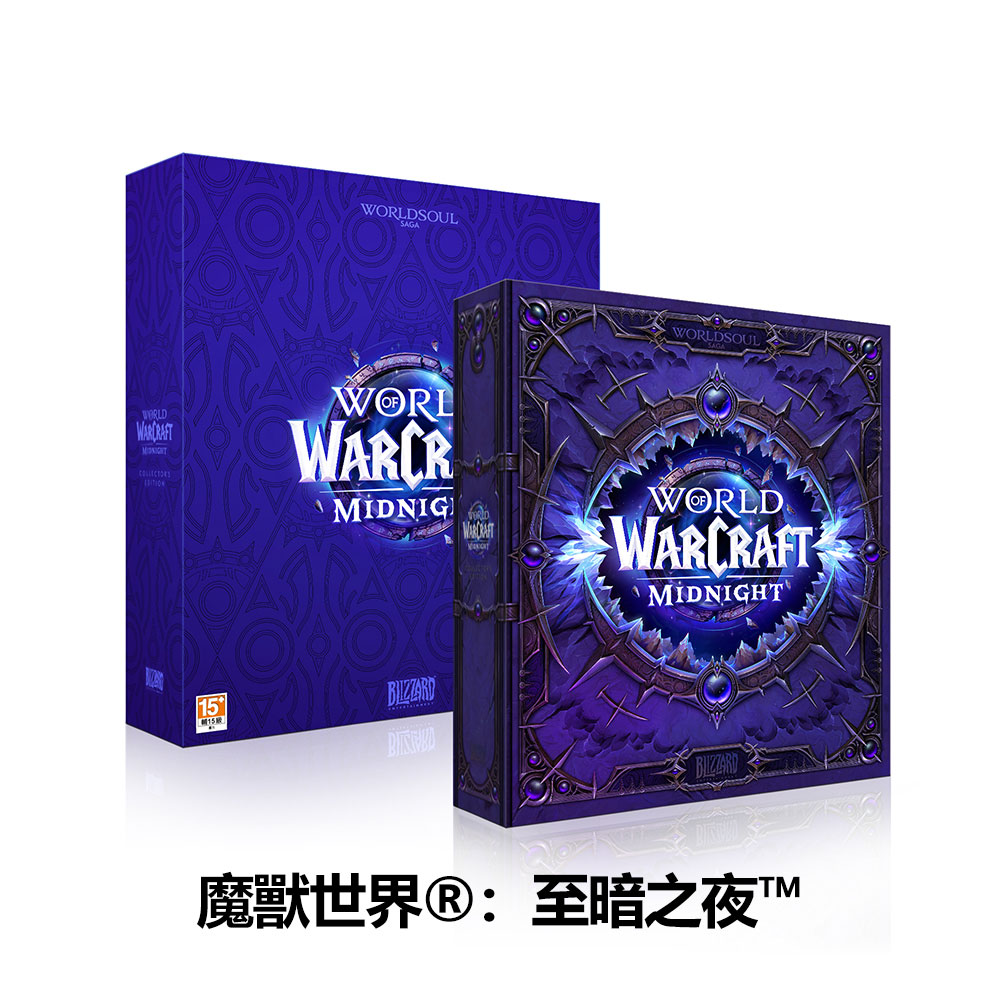 魔獸世界：至暗之夜 典藏版 (預購2026年發售)