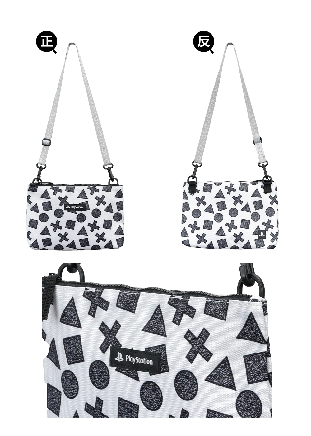PlayStation90年代品味隨身斜背包-白