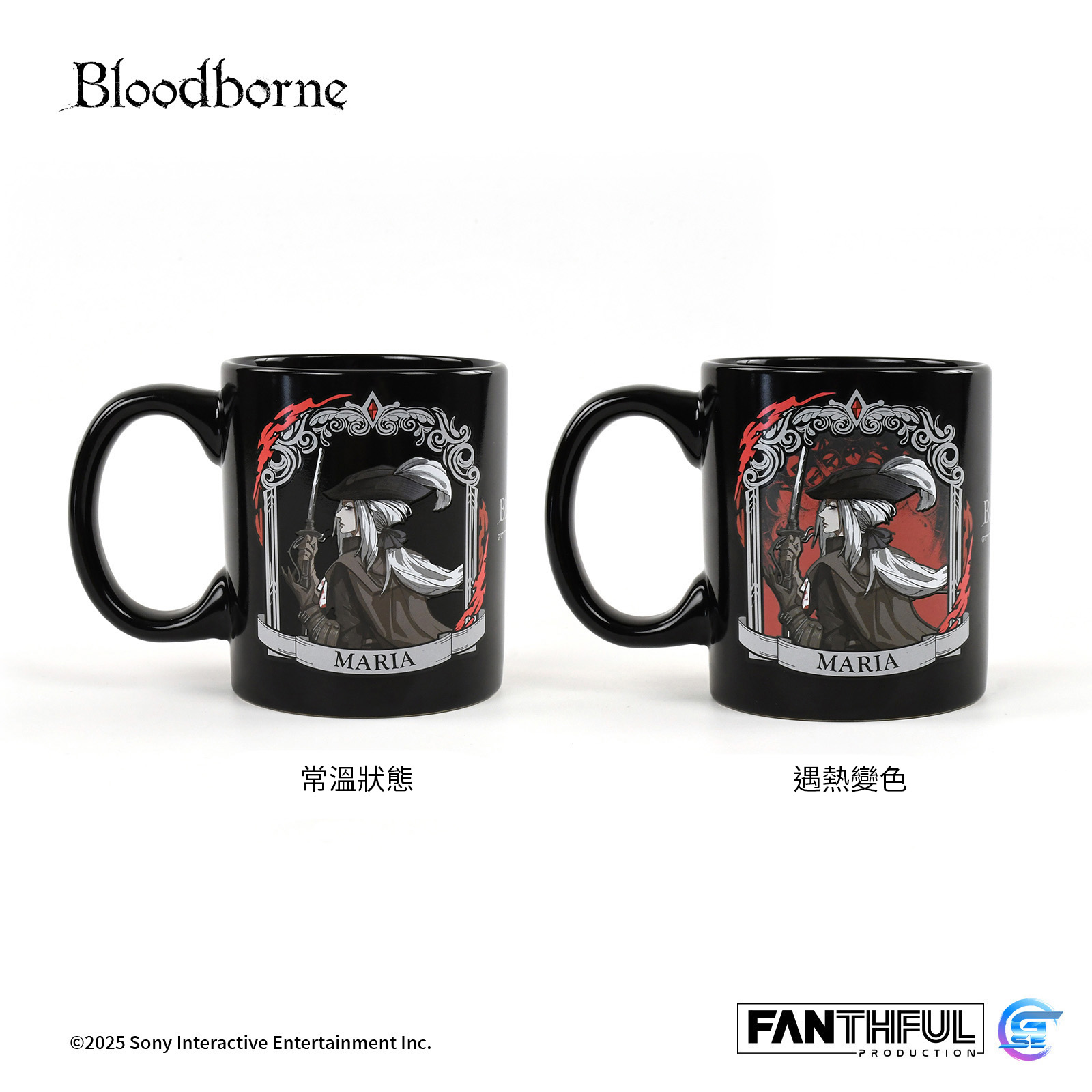 ⟪Bloodborne 血源詛咒⟫ 變色馬克杯