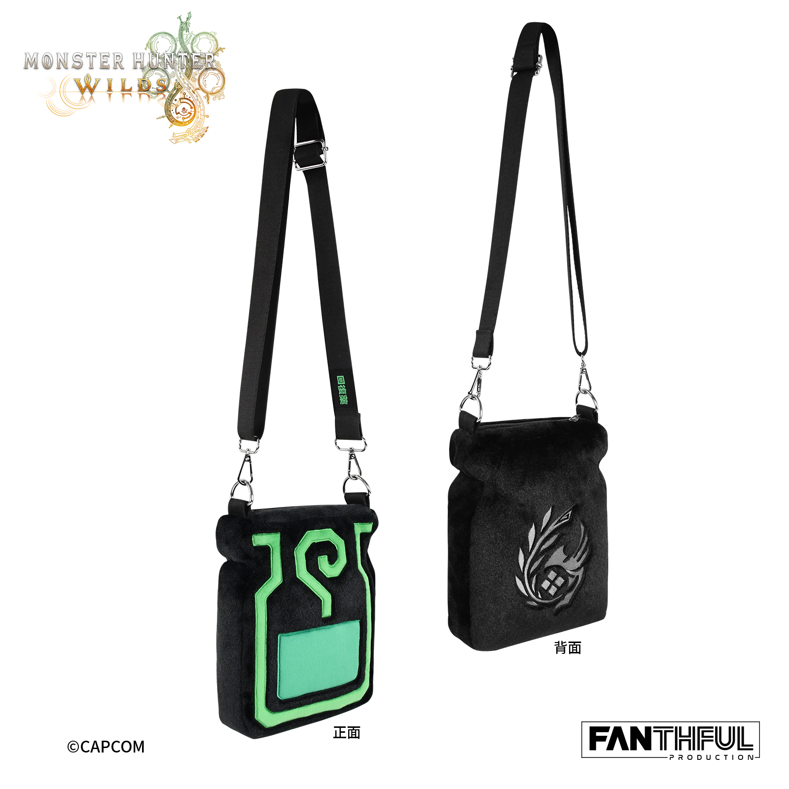 ⟪魔物獵人 荒野⟫ -毛絨包 [回復藥]