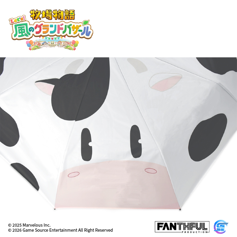 《牧場物語來吧！風之繁華市集》奶牛主題雨傘