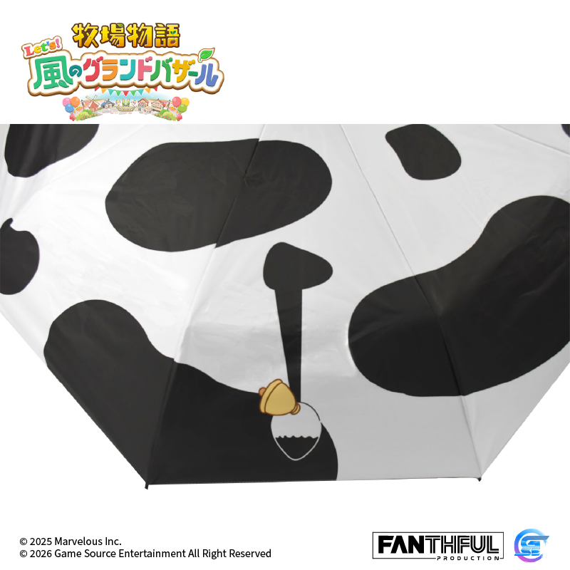 《牧場物語來吧！風之繁華市集》奶牛主題雨傘