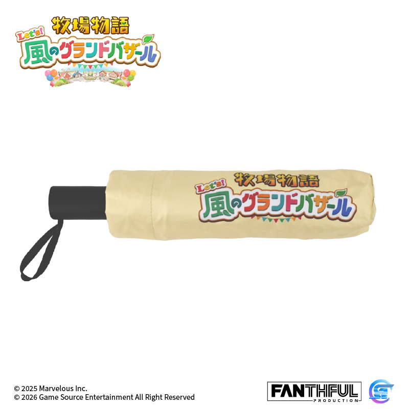 《牧場物語來吧！風之繁華市集》奶牛主題雨傘