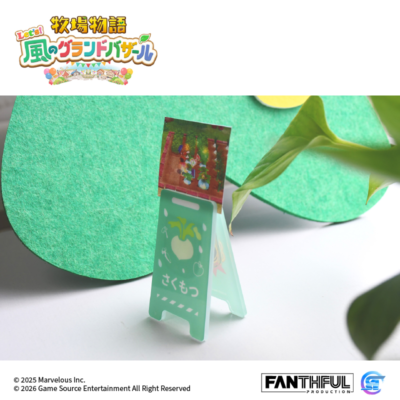 《牧場物語來吧！風之繁華市集》壓克力夾子套裝 [全3款]