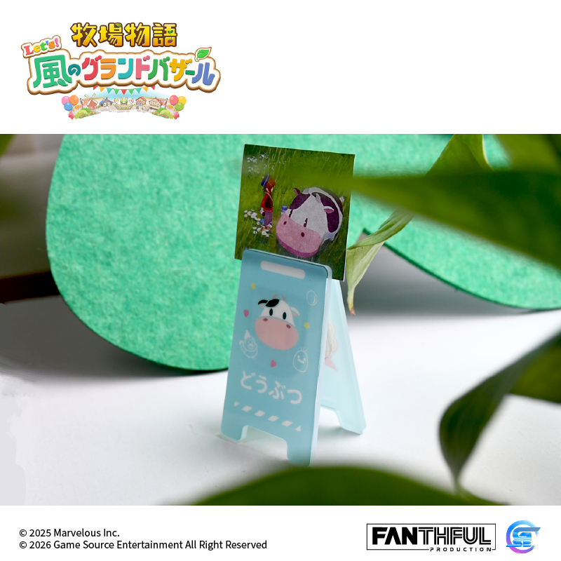 《牧場物語來吧！風之繁華市集》壓克力夾子套裝 [全3款]