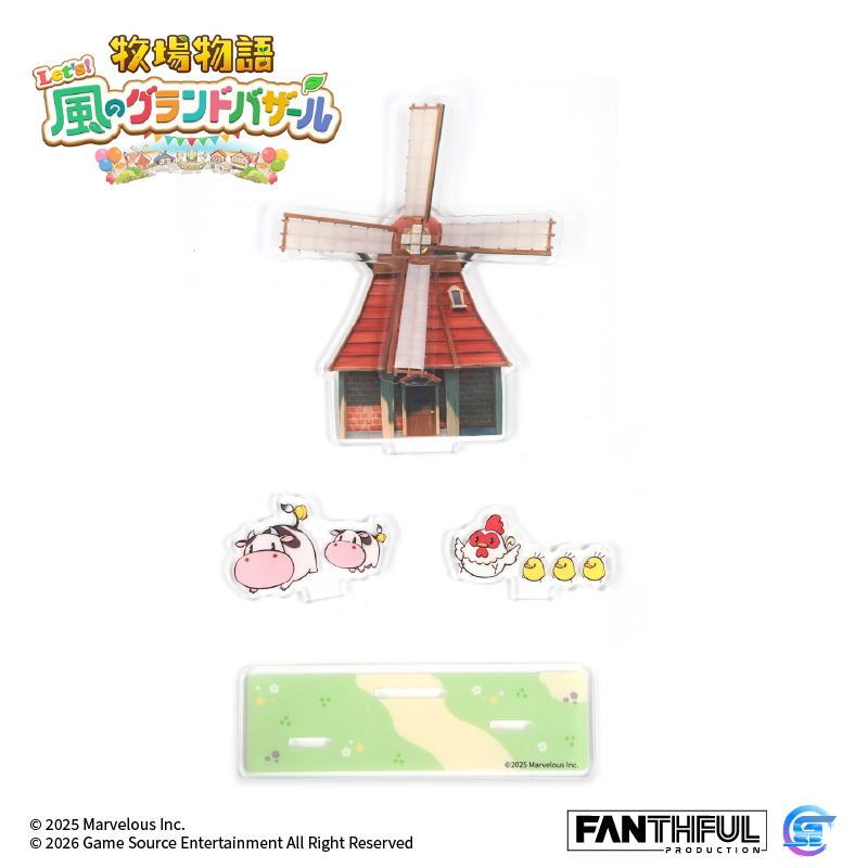 《牧場物語來吧！風之繁華市集》風車主題壓克力立牌