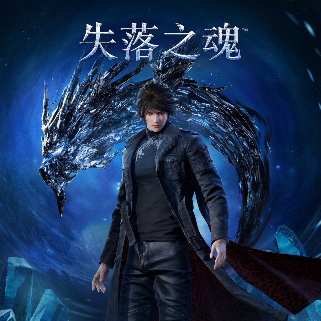 PS5 Lost Soul Aside 失落之魂