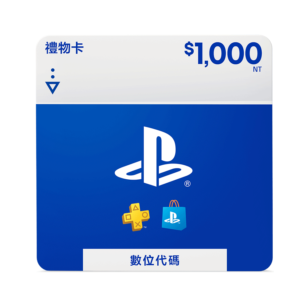 PSN點數 NT$1000元 (線上序號)