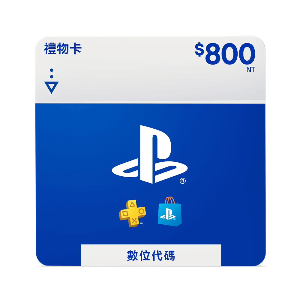 PSN點數 NT$800 (線上序號)