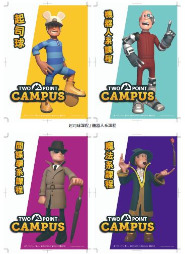 PS5 Two Point Campus 雙點校園